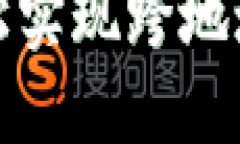 TP钱包互转详解：教你轻松
