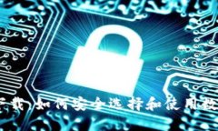 2023年TP下载：如何安全选