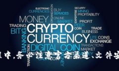   Tp钱包最新版本下载与安