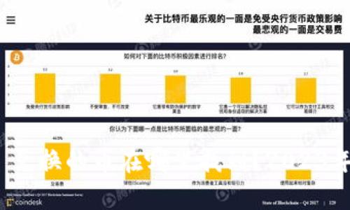 Uniswap 兑换的币在哪里找到？2023年全面指南