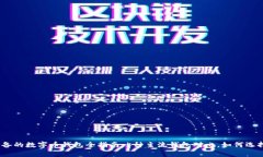 2023年必备的数字币钱包全