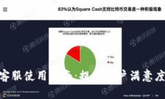 2023年TP人工客服使用指南