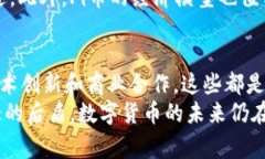   2024年Pi币最新动态与前景