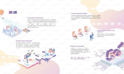提示：关于“USDT是否合法”的问题，涉及到法律、金融监管等多个层面。建议在特定情况下咨询专业人士获取具体意见。

以下是关于“USDT是否合法”的详细探讨。

USDT的基本概念

什么是USDT？
USDT，全称为Tether，是一种与美元1:1挂钩的稳定币（stablecoin）。稳定币的设计初衷是为了降低市场波动性，使数字货币的使用更加稳定和可靠。Tether是由Tether Ltd.发行和管理的数字资产，其背后的价值通常以法定货币（如美元）作为支撑。

USDT的工作机制
每当Tether公司发行一枚USDT，他们都会在银行账户中储存等量的美元，按理论上讲，这样每一枚USDT都应该始终与1美元等值。用户可以通过各种数字货币交易所购买或交易USDT，从而在加密货币市场中进行价值传递。

USDT的合法性分析

不同地区的法律框架
USDT的合法性因国家而异。在某些地区，例如美国，稳定币的使用与监管在逐步完善。美国证券交易委员会（SEC）已经对多种加密货币进行了监管，也在逐步明确各种数字资产的法律地位。

在欧洲，各国的监管政策也各不相同。某些国家对加密货币较为开放，鼓励创新和发展，而另一些国家则采取较为严格的监管措施，限制稳定币的使用。比如德国对稳定币实施较严格的监管，而瑞士则对数字货币持较为友好的态度。

中国对USDT的监管
中国对数字货币的监管显得尤为复杂。虽然USDT在华人市场上被广泛使用，但中国政府在过去几年中对加密货币交易和ICO进行了严厉打击。根据相关政策，虽然个人持有数字货币并不违法，但涉及交易的行为受到限制和监管，USDT在中国的合法性仍然存在争议。

合规问题与争议
虽然USDT在全球范围内广泛使用，但其合规性问题一直备受关注。Tether公司曾多次因其资金储备的透明度和合法性受到质疑。投资者和监管机构对其是否真的有对应的美元储备提出了质疑。2021年，Tether公布的审计报告显示其储备很大部分是短期债务，而非全额美元。

USDT的使用场景

作为交易对的便利性
USDT在数字货币市场中普遍使用，作为主要交易对之一提供了极大的便利性。投资者可以通过USDT方便地进行市场交易，而无需频繁地将法币转换为数字货币。这一特性使得USDT在多个交易所中成为了流动性较好的交易对。

跨境支付的应用
由于其与美元的挂钩关系，USDT也被广泛用于跨境支付，尤其是在外汇管制比较严格的国家和地区。用户可以通过USDT进行资金的转移，而不必受到当地法律和金融体系的限制，从而获得更大的资金使用自由度。

未来展望与建议

稳定币的未来发展
稳定币的未来发展已成为市场关注的焦点。随着越来越多的金融机构和企业进入数字货币领域，稳定币的合规性也将得到进一步的加强。未来的稳定币可能会更加符合各国的法律规定，成为主流支付方式之一。

总结与建议
对于投资者而言，了解USDT的合法性至关重要。前景虽然看好，但需根据当地的法律政策进行合理投资，避免潜在的法律风险。建议有意投资USDT的个人和机构，关注相关法律动态，确保其资金和投资的安全。

虽然USDT的合法性仍存争议，但其在数字资产市场中的影响力不容忽视。希望本文能够帮助读者更全面地理解这一复杂的问题。

USDT的合法性探索：2023年10大重要细节