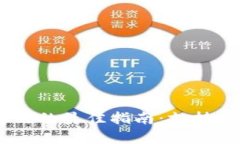 2023年TP钱包选择链的最佳