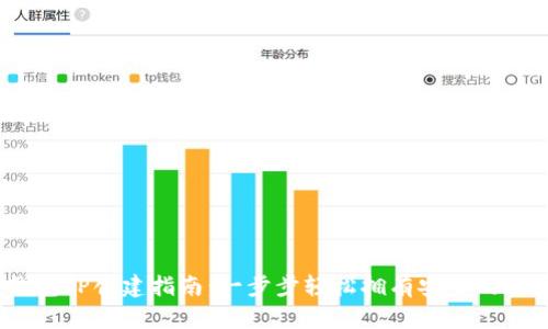 2023年冷钱包TP创建指南：一步步轻松拥有安全的加密资产存储