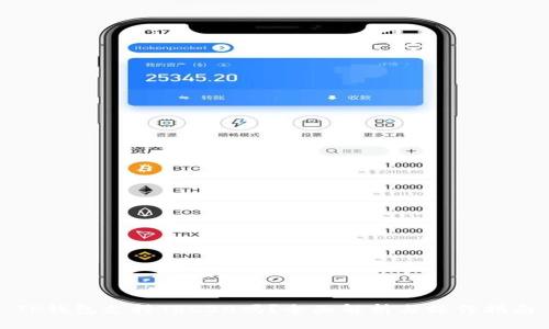 TP钱包支持TRC20吗?全面解析与操作指南