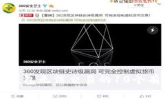 解决TP钱包无法交易的10个