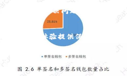 智能钱包官网客服电话号码查询：助您轻松解决问题的5个步骤

智能钱包, 客服电话, 查询步骤, 网上支付/guanjianci

智能钱包简介
在数字化时代，智能钱包作为一种新兴的支付工具，受到了越来越多人的青睐。它不仅支持在线购物支付，还能帮助用户管理个人财务，记录消费习惯和支出明细。智能钱包通常会通过手机应用程序的形式呈现，使用起来十分方便。然而，使用智能钱包的过程中，难免会遇到各种问题，这时候联系客服支持就显得尤为重要。

为什么需要联系客服?
用户在使用智能钱包的过程中，可能会遇到账户无法登录、支付失败、提现困难等多种问题。这些问题如果不能及时解决，会严重影响用户的使用体验。通过客服电话联系智能钱包的客服团队，可以获得专业的技术支持和问题解决方案。同时，客服还可以解答用户关于产品功能、使用技巧等方面的疑问。

智能钱包客服电话号码的获取
在寻找智能钱包官网客服电话号码时，可以通过以下几种方式来获取：br
1. **访问官方网站**：智能钱包的官方网站通常会在显眼的位置列出客服电话，用户可以在主页或“联系我们”页面找到相关信息。br
2. **app内查询**：很多智能钱包应用会在设置或帮助中心中显示客服电话，用户可以直接在app内查找。br
3. **社交媒体**：一些智能钱包品牌会在社交媒体平台上提供客服联系方式，比如微信、微博等。用户可以通过这些平台获取最新信息。br
4. **搜索引擎**：在搜索引擎中直接输入“智能钱包 客服电话”，常常能找到相关的帮助文章或论坛讨论，提供准确的联系方式。

联系客服的方法及注意事项
在拨打客服电话之前，了解一些有效的沟通技巧可以帮助用户更高效地解决问题。以下是一些建议：br
- **保持冷静**：在遇到问题时，尽量保持冷静，清晰表达自己的需求。br
- **准备好必要的信息**：在拨打客服电话之前，准备好自己的账户信息、交易记录等。这能帮助客服快速定位问题。br
- **详细描述问题**：在描述问题时，尽量提供具体信息，比如发生问题的时间、相关交易的金额等。br
- **询问解决方案**：对于客服提供的解决方案，要认真倾听并确认后再结束通话。

其他用户反馈
许多用户在使用智能钱包后，会分享他们的使用体验和联系客服的感受。这些反馈能为潜在用户提供有价值的信息。一般来说，好的客服体验包括快速响应、解决问题有效、态度友好等方面。与其建立良好的沟通关系，可以为用户提供一种安全感。相反，不太好的客服体验可能导致用户的反感，从而影响智能钱包的使用意愿。

总结
智能钱包的使用虽然方便，但在遇到问题时，能够联系到专业的客服团队十分关键。通过官网、app以及其他社交平台等途径获取客服电话，可以为您的使用体验提供保障。而在和客服沟通时，保持冷静、提供必要信息和准确描述问题，都是顺利解决问题的重要步骤。

结束语
掌握智能钱包的客服电话查询方法和有效的服务沟通技巧，能够为用户带来更流畅的使用体验。在这个数字化趋势日益加深的时代，选择合适的支付工具和服务显得尤为重要。