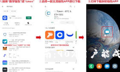 : 2023年加密钱包找回指南：90%用户能成功恢复的5种方法