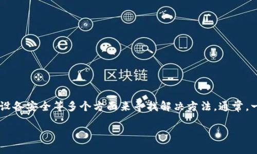 如果你在访问 Coineal 网站时遇到无法打开的情况，可能由以下几个原因造成。下面我们将详细探讨这些可能性以及解决方案。

网络连接问题
有时候，网络连接的不稳定或问题可能导致无法访问特定的网站。你可以尝试以下几种方法来检查和解决网络问题：
ul
    li重启你的路由器和调制解调器。这样可以清除任何可能存在的临时网络故障。/li
    li连接到其他网络，看看能否访问 Coineal。例如，可以尝试使用手机的移动数据作为热点。/li
    li检查网络设置，确保没有开启任何阻止访问特定网站的防火墙或安全设置。/li
/ul

浏览器缓存和Cookies问题
浏览器缓存和Cookies也可能导致载入问题。尝试清除浏览器的缓存和Cookies，看是否能解决问题。具体步骤如下：
ul
    li在浏览器设置中找到 