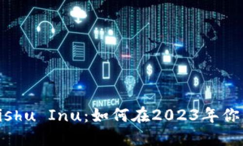 探索TP钱包与Kishu Inu：如何在2023年你的数字资产管理