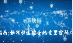 TP钱包用户指南：如何快速