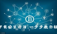 2023年最新PT钱包官网下载