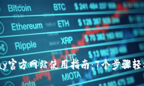 2023年OKpay官方网站使用指南：7个步骤轻松注册和交易