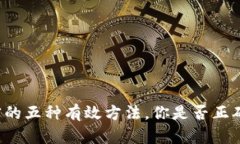 以太钱包私钥加密的五种