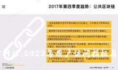 揭秘TP官方网站：2023年用