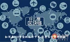 如何在TP5中实现文件下载
