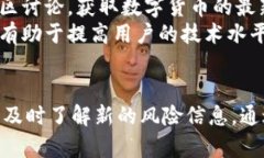 baioti2023年最新TP钱包使用