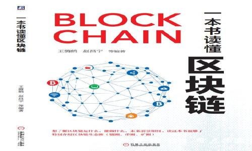 2023年十大区块链钱包软件推荐：安全性、用户体验全面评测