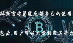  「2023年TP钱包最新版本下