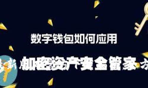 2023年TPTP安卓最新版本官方下载指南：全方位解析与使用技巧