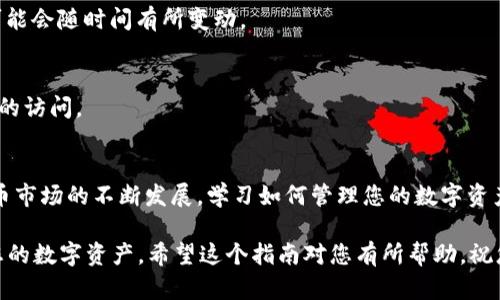 tiaoti详细指南：如何在TP钱包创建QKI钱包的5个简单步骤/tiaoti
TP钱包, QKI钱包, 加密货币, 数字钱包/guanjianci

什么是TP钱包和QKI钱包？
TP钱包是一个广受欢迎的多链数字钱包，使用户能够存储和管理各种加密货币。这个钱包的开发旨在为用户提供安全、便捷的数字货币管理体验。TP钱包不仅支持主流的以太坊、比特币等，还支持其他一些链上的资产。

与TP钱包相比，QKI（Quantum Key Infrastructure）钱包相对较新，主要是为了支持特定的加密资产和应用而设计。其目标是为用户提供一种更为安全和高效的方式来管理它们的数字资产。在这里，我们将探讨如何在TP钱包中创建QKI钱包，以便用户更好地利用这两种工具。

准备工作：安装TP钱包
在创建QKI钱包之前，首先需要确保您已经下载并安装了TP钱包。用户可以在官方的网站上找到适合他们设备的应用版本。无论是iOS还是Android系统，安装过程都相对简单，只需按照系统提示完成即可。

一旦您成功安装TP钱包，记得创建一个新的账户或使用已有账户登录。在这个过程中，务必要保存好助记词和私钥，以防丢失或忘记密码，这些都是保护您数字资产的重要信息。

步骤一：打开TP钱包并登录
当您安装完成TP钱包后，打开应用并输入您的账户信息以登录。如果是新用户，需通过创建新账户流程来生成助记词和私钥。系统会自动提示您完成这些步骤，确保在创建成功后将信息妥善保存。

步骤二：选择“创建新钱包”功能
登录后，进入TP钱包的主界面。在界面上，您会看到多个选项，包括“创建新钱包”、“导入钱包”等。选择“创建新钱包”，这是为了创建一个全新的钱包地址供您管理QKI资产。

步骤三：选择钱包类型
TP钱包允许用户选择不同的钱包类型。在多个选择中，您需要找到对应于QKI的选项。由于QKI钱包可能在TP钱包中不直接显示，因此建议关注平台的社区或公告，确认如何通过TP钱包创建QKI钱包。

步骤四：设置安全信息
在创建钱包过程中，通常需要输入一些安全信息，包括设置强密码以及安全问题的答案。这些信息将帮助您在忘记密码时恢复访问权限。为确保安全，建议使用复杂密码，并不要在其他地方使用相同的密码。

步骤五：完成创建并备份钱包信息
最后一步是确认您所输入的信息无误后，提交创建请求。当系统成功创建QKI钱包后，会向您显示新的钱包地址。此时，务必对新的钱包地址和相关的助记词等信息进行备份，以防意外丢失。建议使用密码保护的文件或推荐的安全方式来储存这些敏感信息。

常见问题与解答
在创建QKI钱包的过程中，可能会遇到各种问题。以下是一些常见问题及其解决方案。

问：我能够在TP钱包中导入已有的QKI钱包吗？
是的，TP钱包支持导入其他钱包的私钥或助记词。您需要选择“导入钱包”选项，根据提示输入相关信息即可。如果不确定，可以参考官方的导入指南。

问：QKI钱包支持哪些资产？
QKI钱包主要目的是支持特定的加密资产。用户最好查看QKI官方公告或网站，确认哪些资产被支持，因为这些信息可能会随时间有所变动。

问：如果我忘记了钱包密码怎么办？
如果您忘记了钱包密码，通常可以通过事先设置的安全问题进行找回。务必保管好相关的安全信息，以免影响对钱包的访问。

总结
创建QKI钱包的过程实际上非常简单，只要您认真遵循上述步骤，并在创建后妥善保护自己的钱包信息。随着加密货币市场的不断发展，学习如何管理您的数字资产将变得尤为重要。

请记住，数字钱包的安全性直接关系到您资产的安全。确保使用最新的软件版本，并定期查看钱包的安全设置，保护您的数字资产。希望这个指南对您有所帮助，祝您在数字货币的世界中越走越远。