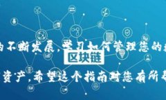 tiaoti详细指南：如何在T