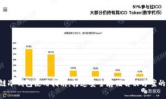 2023年区块链冷钱包使用指