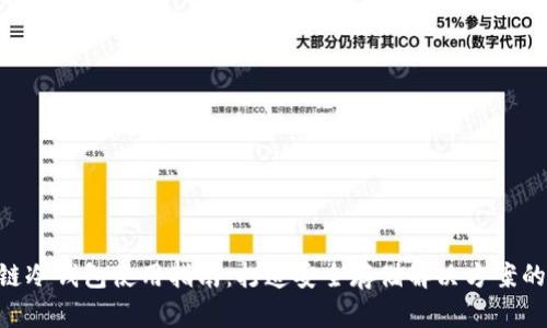 2023年区块链冷钱包使用指南：打造安全存储解决方案的7个实用步骤