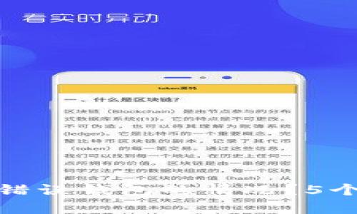 如何处理虚拟币提现到错误钱包的情况?5个实用步骤帮你挽回损失