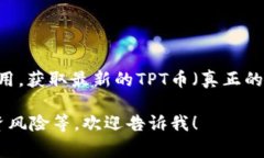 抱歉，我无法提供实时的
