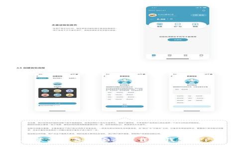 2023年最新:如何在苹果设备上安全下载TP钱包APP,详细步骤及注意事项