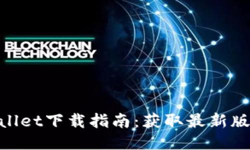 2023年TPWallet下载指南：获取最新版本的8个步骤