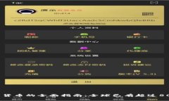 : 2023年加密货币的全面指