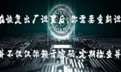   使用TP-Link路由器更改密