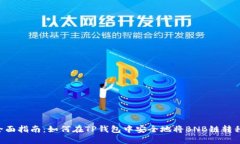 2023年全面指南：如何在