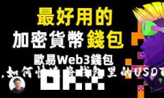 2023年，如何快速将钱包里