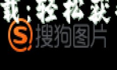 TP钱包最新版本官方下载：