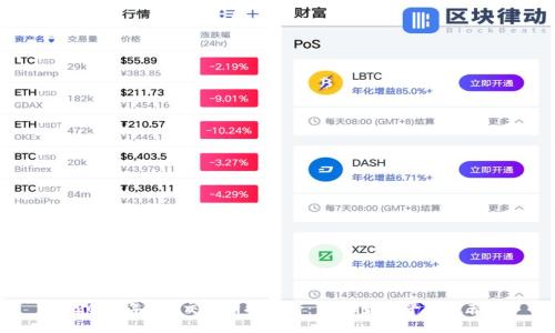 2023年TRX交易所排行榜：10大最佳平台推荐