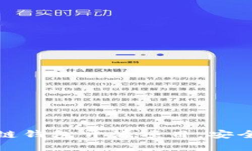 2023年5大最佳区块链钱包开源项目,安全性与功能性完美结合