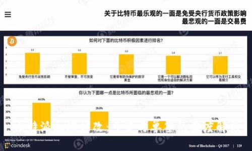 比特派权限被改：多签与单签的深度解析