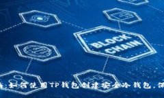 2023年最新指南：如何使用
