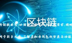   2023年虚拟币钱包使用指