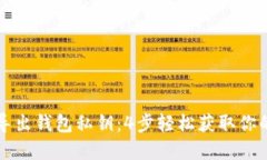 如何安全导出钱包私钥：