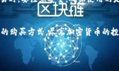   2023年TP钱包代币购买指南