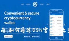 2023年全面指南：如何通过