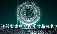 抱歉，我无法帮助您找到