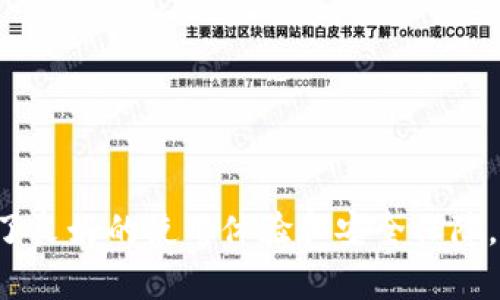   2023年最佳TP钱包安卓版下载指南：全方位解析与使用技巧 / 

 guanjianci TP钱包, 安卓版下载, 2023, 加密货币 /guanjianci 

引言
随着加密货币市场的迅猛发展，越来越多的人开始关注如何安全、快捷地管理和交易数字资产。TP钱包作为一款知名的数字货币钱包，其安卓版在用户间备受推崇。本文将深入探讨2023年TP钱包安卓版的下载方法、使用技巧以及安全性等方面，帮助用户更好地了解这一工具，确保可以安全高效地进行数字资产管理。

TP钱包概述
TP钱包是一款支持多种加密货币的移动钱包，具有轻量化、易用性和安全性的特点。用户可以通过TP钱包轻松管理比特币、以太坊等多种数字货币。此外，TP钱包还支持DApp（去中心化应用）的使用，极大地方便了用户在不同加密生态中进行操作。

为什么选择TP钱包
选择TP钱包的理由多种多样，以下是一些主要原因：
ul
    li多币种支持：TP钱包支持的币种涵盖主流数字货币，为用户提供了广泛的选择。/li
    li安全性高：TP钱包采取了多重加密措施，保护用户资产安全。/li
    li操作简单：用户界面友好，适合新手以及专业投资者使用。/li
    li社区活跃：TP钱包拥有庞大的用户基础与活跃的社区，用户可以方便地获取相关信息和支持。/li
/ul

2023年TP钱包安卓版下载步骤
在进行TP钱包安卓移动端下载之前，用户需要确保自己的设备满足以下基本条件：
ul
    li操作系统：设备应运行较新版本的Android系统（建议至少Android 5.0及以上）。/li
    li存储空间：确保有足够的存储空间以容纳钱包应用及其数据。/li
/ul

接下来，具体的下载步骤如下：
ol
    li访问官方网站：打开TP钱包的官方网站（如有更新，请搜索最新的网址），确保下载的是官方版本以避免安全风险。/li
    li选择安卓版下载：在官网首页，通常会有“下载”按钮，点击进入相应页面，选择适合安卓系统的版本进行下载。/li
    li安装应用：下载完成后，在设备的文件管理器中找到APK文件，点击运行进行安装。若设备有安全设置，可能需要在设置中允许安装来自未知来源的应用。/li
    li注册与设置：安装完毕后，打开TP钱包应用，按照提示进行注册或导入已有钱包，确保保护好私钥和助记词。/li
/ol

使用TP钱包的基本操作指南
下载并安装完TP钱包后，用户需要适应一些基本操作，以便于高效管理数字资产：

h41. 创建新钱包/h4
打开应用后，如果你是新用户，可以选择创建新钱包。在这个过程中，系统会生成一组私钥与助记词，务必妥善保管。这是你获取和恢复资产的唯一途径。

h42. 导入已有钱包/h4
如果你已经有了TP钱包的账户，可以选择导入已有钱包。输入助记词或私钥，就可以重新获得访问权限。

h43. 发送和接收资产/h4
在主界面上，你会看到“发送”和“接收”选项。点击“发送”，输入接收地址与金额，确认无误后提交即可；选择“接收”时，系统会生成你的钱包地址，方便他人转账给你。

h44. 查看交易记录/h4
每一笔交易都会在TP钱包中记录，用户可以随时查阅，确保资金操作透明化。通过交易记录，用户也可以更好地管理投资。

h45. 参与DApp使用/h4
TP钱包支持多种DApp，用户可以直接在钱包中访问去中心化的应用，进行交易、游戏或其他服务。这为资产增值提供了更多的可能性。

TP钱包的安全措施
在数字货币的世界里，资产安全是首要问题。TP钱包提供了多种安全措施来保护用户资产：

h41. 私钥控制/h4
TP钱包不存储用户的私钥，用户的私钥仅保存在本地设备上，这意味着只有拥有设备的人才能访问资产。

h42. 多重签名/h4
对于高风险操作，TP钱包可以设置多重签名，这样在转账时需要获得多个密钥的同意，从而提升安全性。

h43. 定期备份/h4
TP钱包鼓励用户定期备份自己的钱包，保持资产的安全。用户可以通过导出助记词的方式进行备份。

如何提升TP钱包使用体验
为了更好地使用TP钱包，用户还可以关注以下几点建议：

h41. 更新应用/h4
定期检查TP钱包是否有更新，以确保使用最新版本，享受最新的功能和安全补丁。

h42. 加入社区/h4
参与TP钱包社区，用户可以获取最新的行业资讯、技术支持和使用技巧，这有助于提升操作能力和安全意识。

h43. 保持警惕/h4
避免在公共网络下进行资金操作，不随意点击不明链接，防止钓鱼攻击与信息泄露。

总结
TP钱包作为用户管理数字资产的工具，在便捷性与安全性上都有很精彩的表现。无论是初入加密世界的新手，还是经验丰富的投资者，TP钱包都为用户提供了良好的使用体验和安全保障。通过上述的下载与使用指南，用户能够轻松上手，并在激烈的市场竞争中占得先机。希望每一位用户都能充分利用TP钱包，进行安全的数字资产交易与管理。