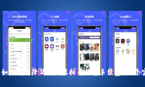 2023年如何有效降低个人虚拟币钱包手续费的6个实用技巧